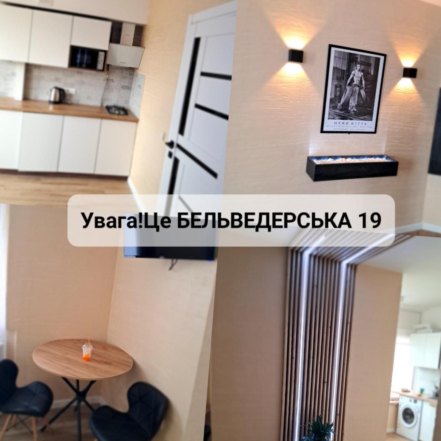 New Luxury Studio Apartment Ivano-Frankivsk Room photo